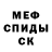 MDMA кристаллы Volodymyr Bevz