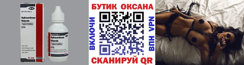 Купить  Тавда  БУТИРАТ жидкий экстази 