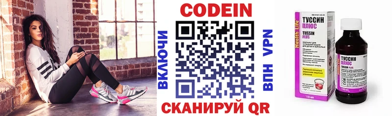 Купить закладки Тавда Codein Purple Drank