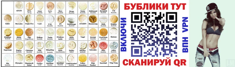 Экстази таблы Тавда