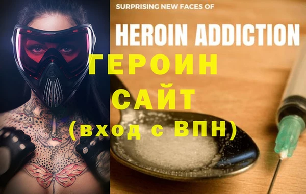 героин Иннополис