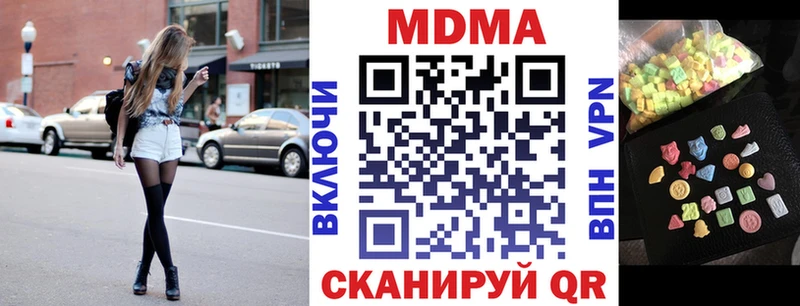MDMA Molly Купить Тавда