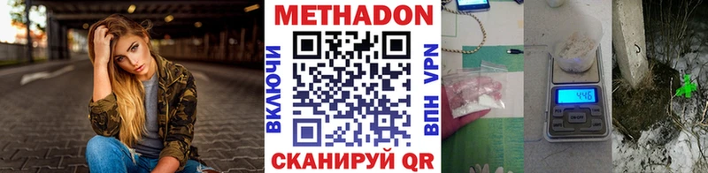 Метадон мёд  Купить закладки  Тавда 