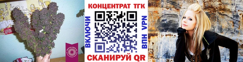 ТГК концентрат  Купить закладки  Тавда 